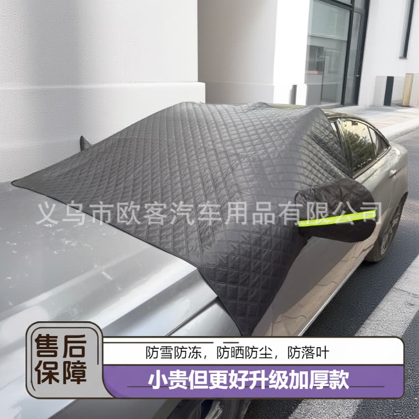 Car Snow Cover Windshield Frost Protection Cover Winter Anti-Freeze Sunscreen Insulation Shade