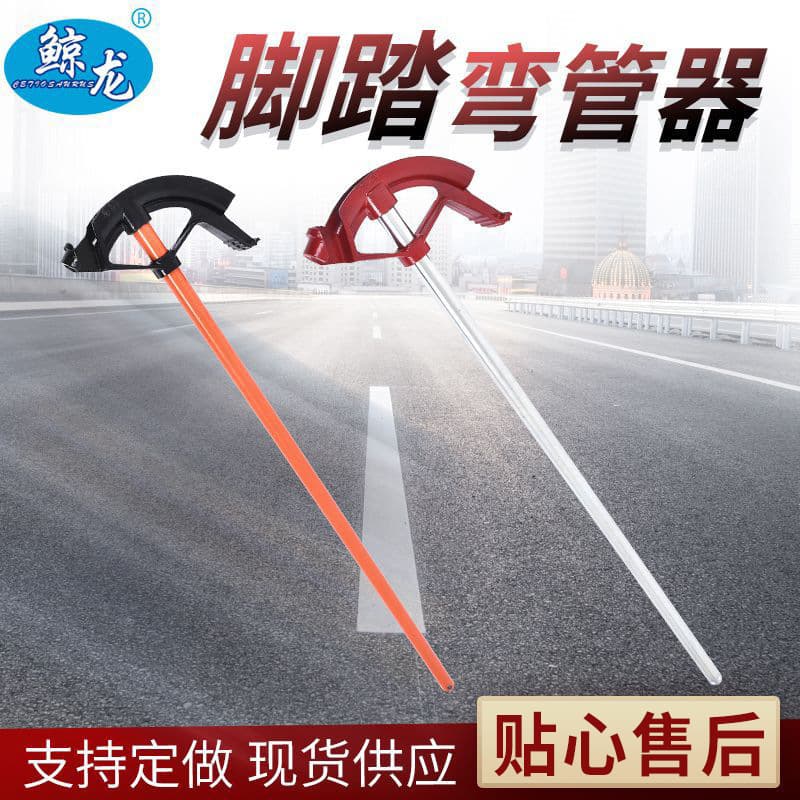 14-32mm Foot-operated Pipe Bender, Thickened Construction Site Conduit Pipe, Multifunctional Manual Foot-operated Pipe Bender (Customizable)
