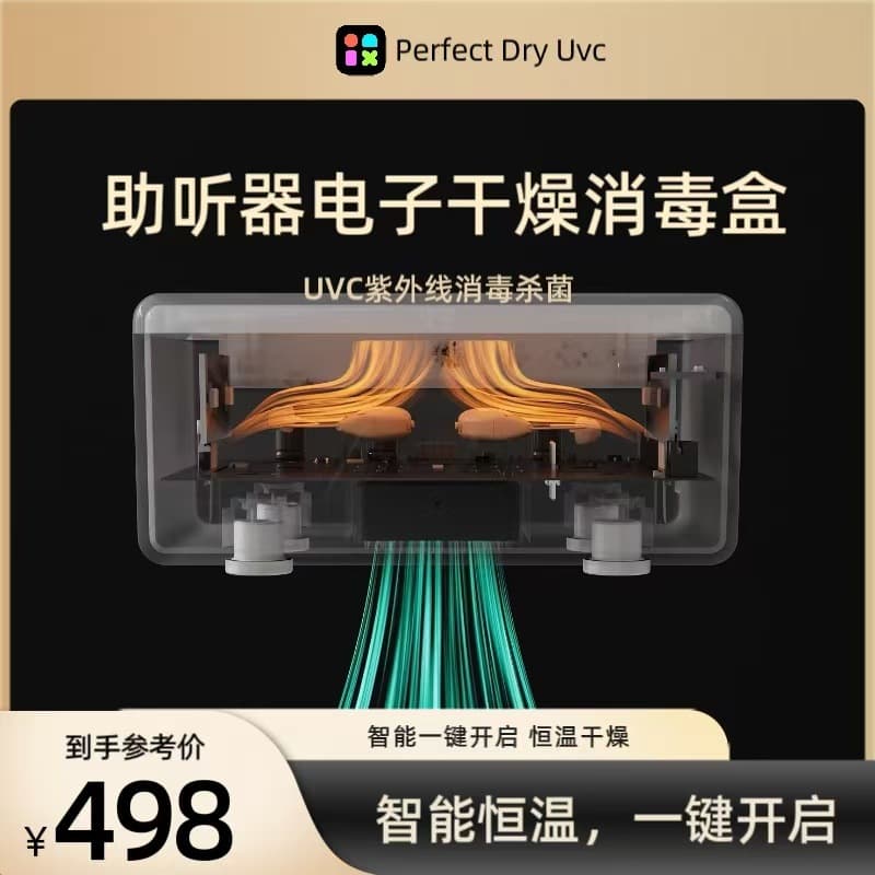 Manufacturer Direct Low Price Hearing Aid Dry Box, UV Sterilization, Earphone Microphone Drying Sterilization Germicidal