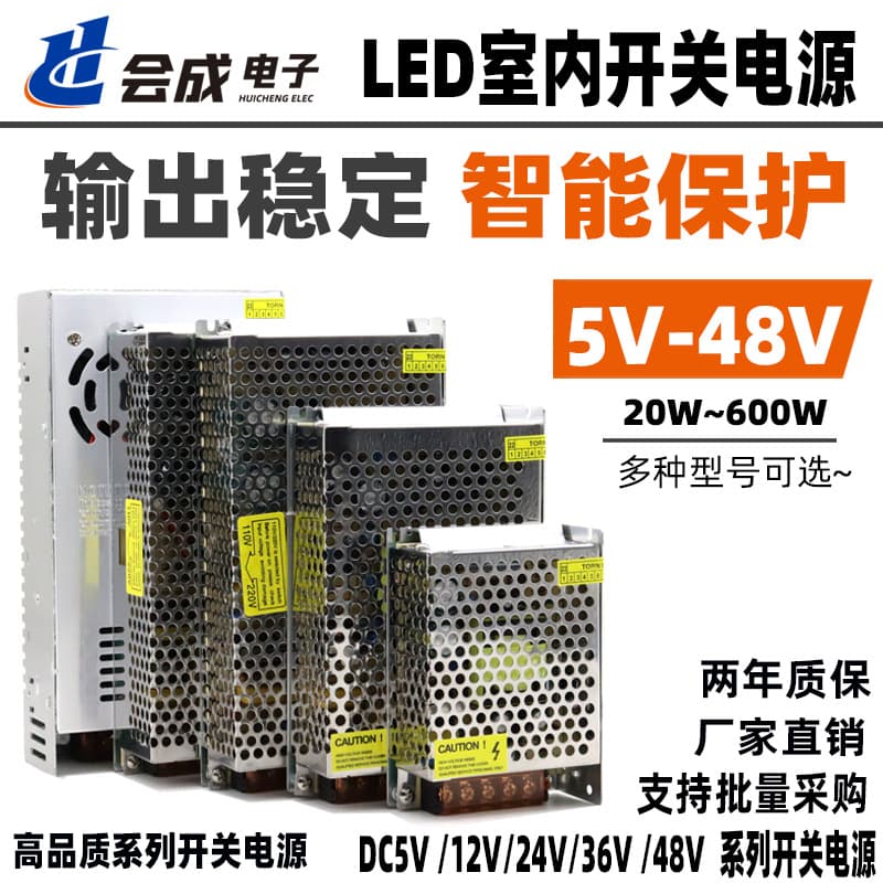 220V to 5V 12V 24V 36V DC Switching Power Supply for LED Strip Lights 5A 10A 30A Power Supply for Surveillance Cameras