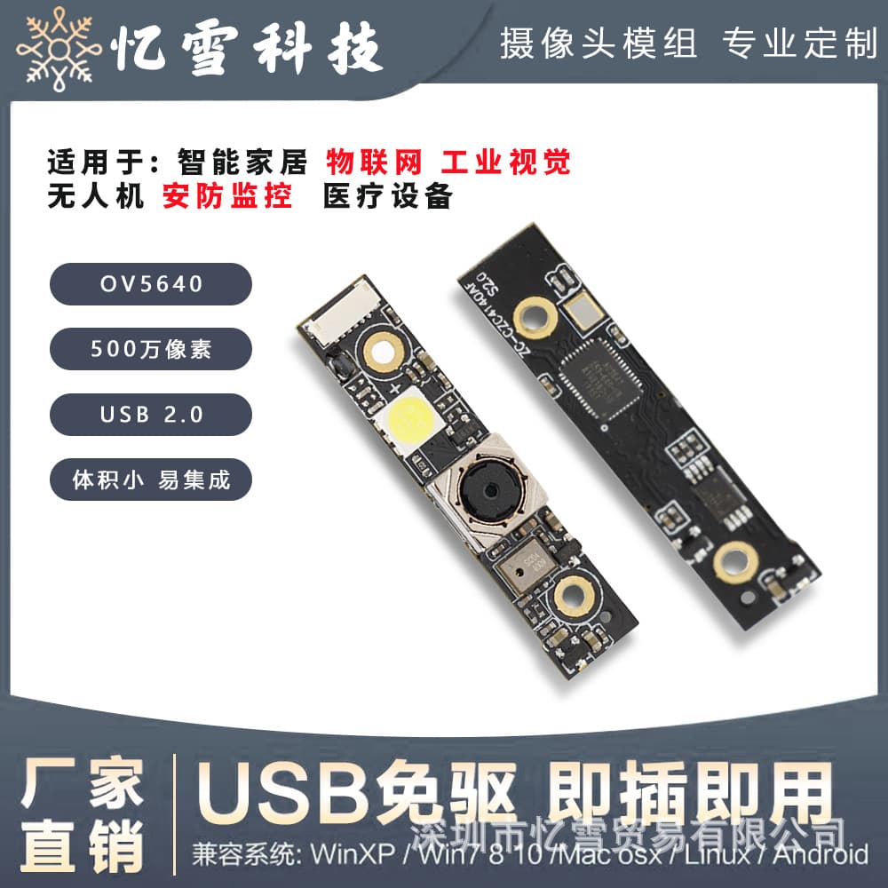 5MP starlight night vision 0.1Lux no red exposure factory supply OV5640-MK500 autofocus module