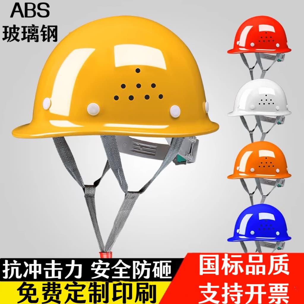 Safety Helmet for Construction Sites with Printed Logo, National Standard Thickened Fiberglass Building Helmet, Breathable, for Men, Construction Safety Helmet
