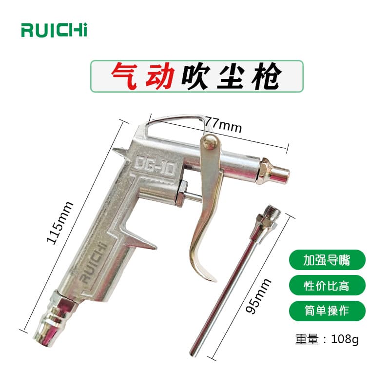 In Stock 989 Pneumatic Blow Gun, DG-10 Iron Air Gun, High Airflow Cleaning Blow Gun