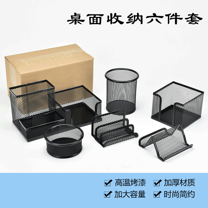 Metal Office Desk Pen Holder Storage Bucket Creative Iron Mesh Stationery Organizer Office Supplies Student Desktop Organizer