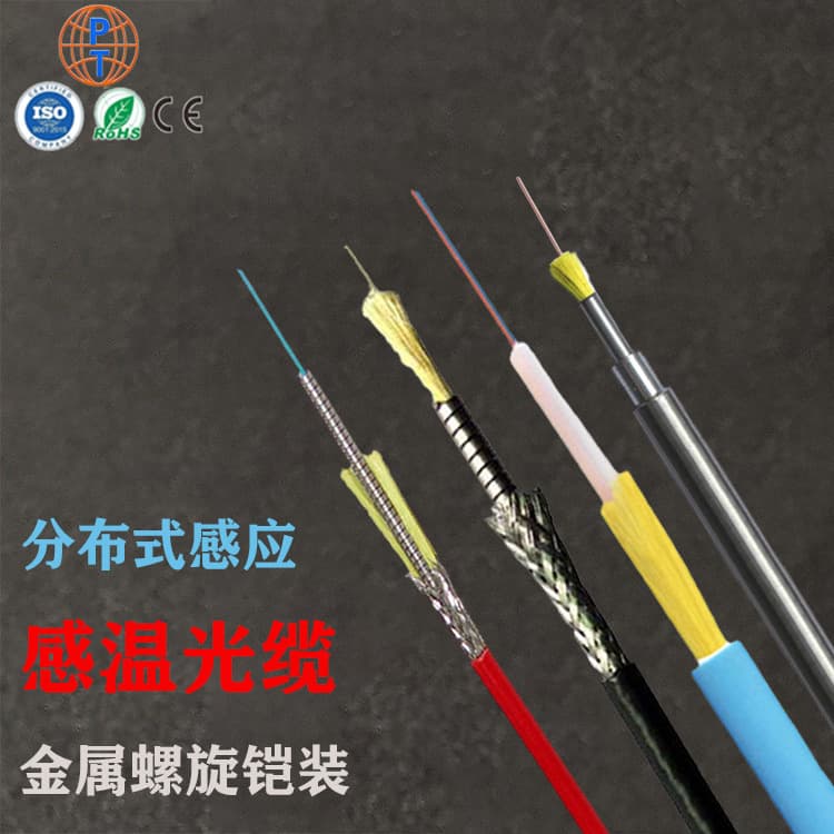 Temperature-sensing optical cable for oil well temperature measurement (2-core, 4-core), distributed temperature-sensing armored multimode fiber.