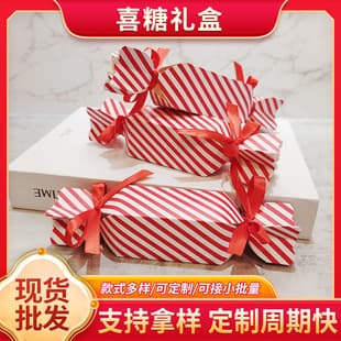 Mini Cute Red Stripe Wedding Candy Box Lipstick Box Gift Box Packaging Box Party Wedding Baking Supplies