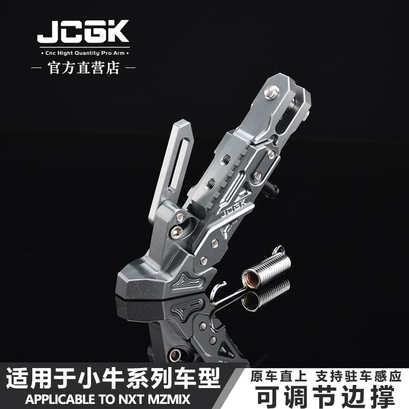 Compatible with Niu NXT NQIP U2 Modification Side Stand, 25 Models NXT UMAX Parking Sensor MT Parking Small Kickstand