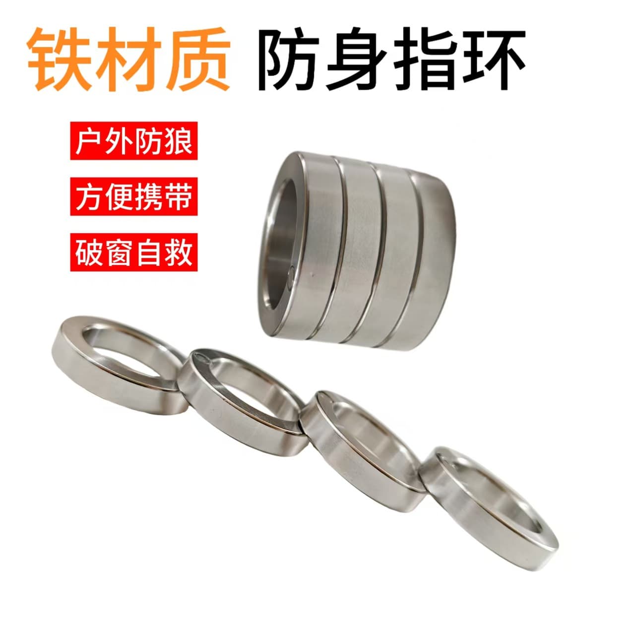 Legal Self-Defense Knuckle Duster Outdoor Safety Iron Alloy Nickel Four-Finger Knuckle Punch Self-Defense Hand Support Thumb Ring Car Thickened