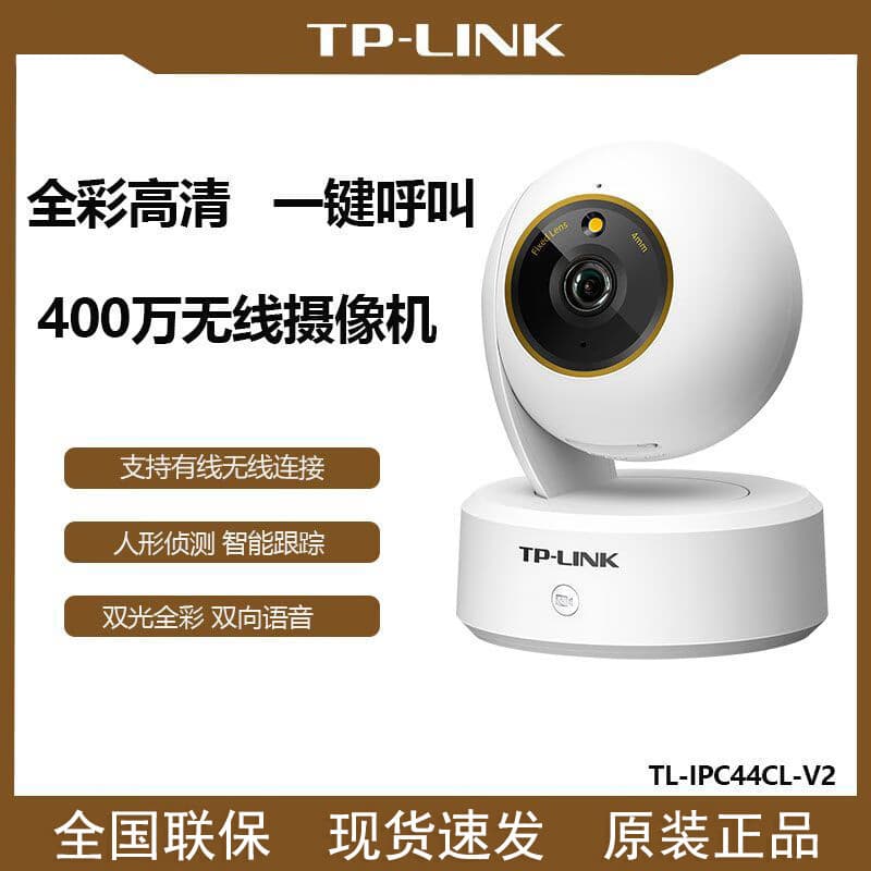TP-LINK TL-IPC44CL Full-Color 4MP Wireless WiFi Indoor PTZ Network Surveillance Camera