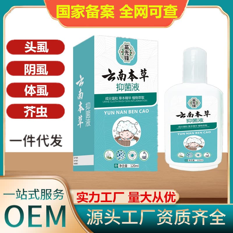 [Delivery within 48 hours] [Delivery within 48 hours] Miao Pioneer Anti-Lice Shampoo Head Lice Treatment for Children