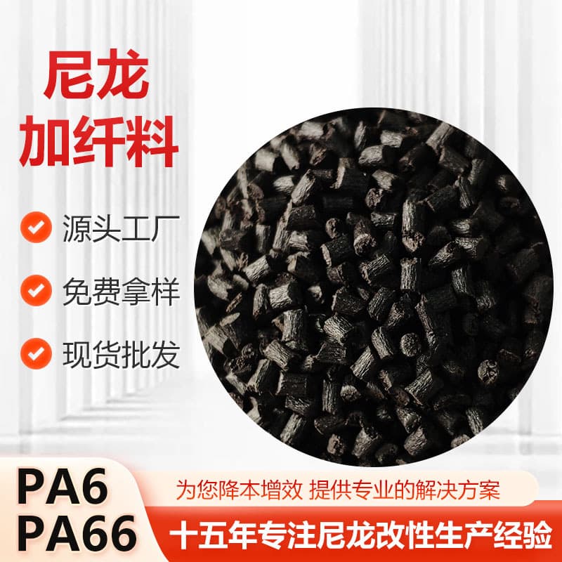 Injection Molding Power Tools, Furniture Accessories, Black with 30% Glass Fiber Reinforced Nylon Plastic, PA6 Recycled Material