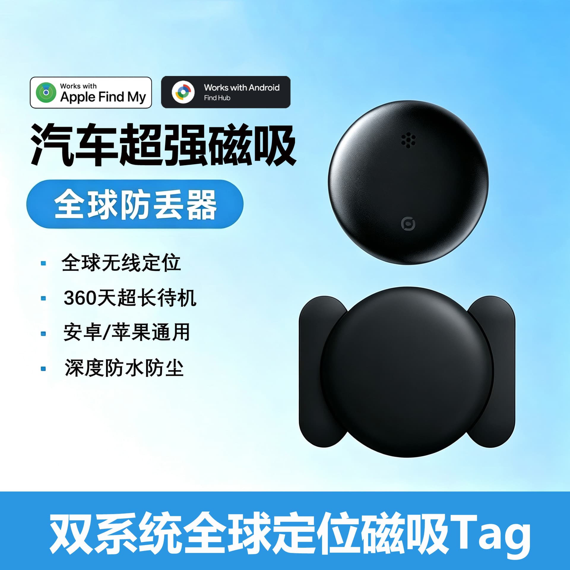 Global Hot-Selling Magnetic Find My Tracker for Apple AirTag Anti-Loss Locator Compatible with MFI Bluetooth