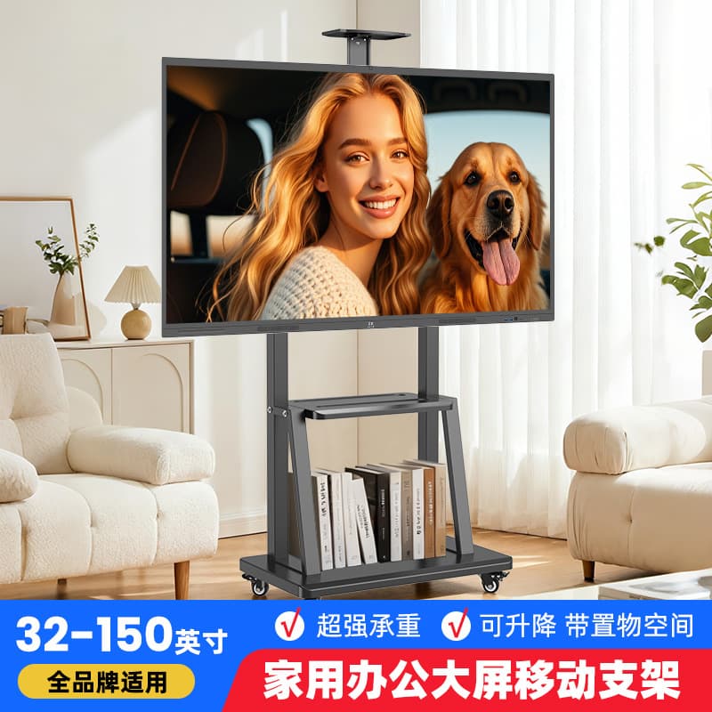 TV Mobile Stand LCD Television Movable Floor Cart Conference Tablet All-in-One Machine Holder