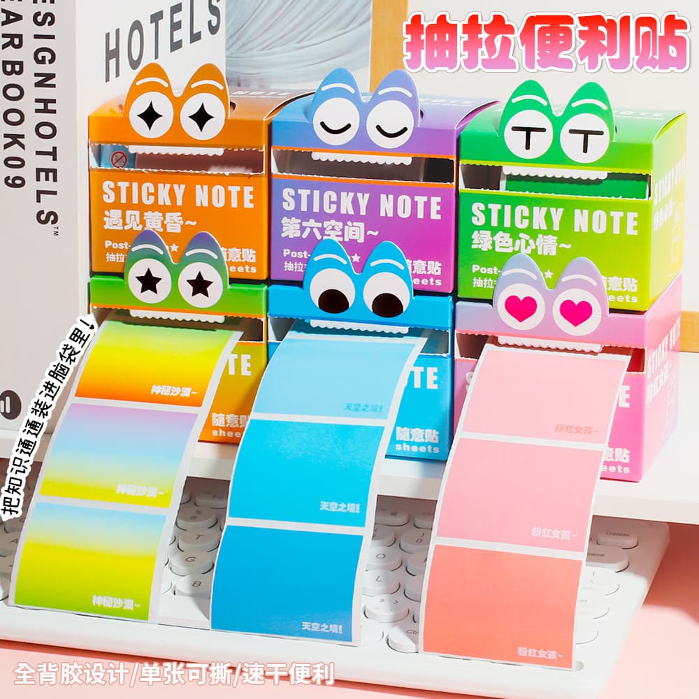 New dopamine color scheme sticky notes, high-value viral student stationery, Morandi boxed pull-out convenience notes