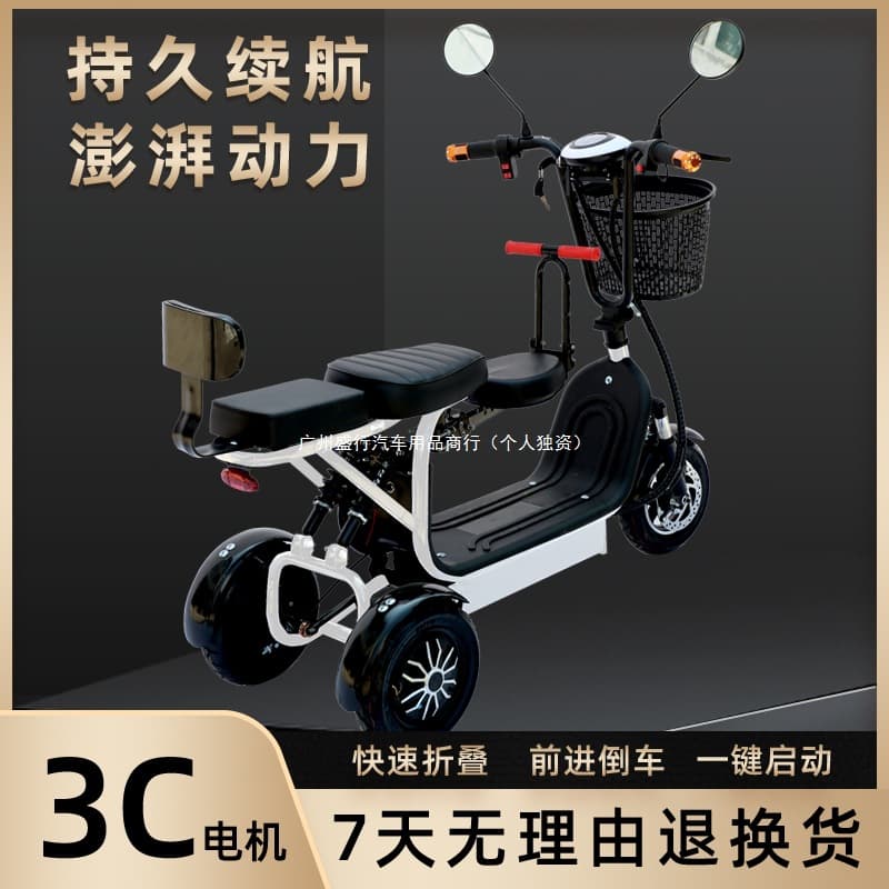 Mini Folding Electric Tricycle for Adults Women Kids School Run New Battery Scooter Other