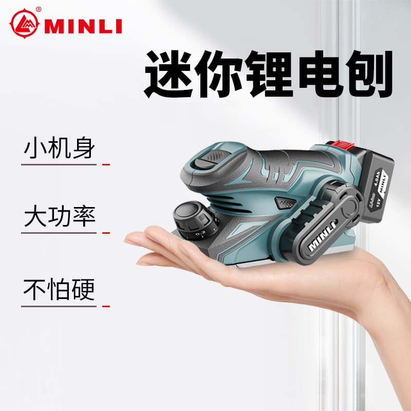 Handheld Electric Planer Brushless Woodworking Planer Electric Push Planer Household Mini Wood Planing Machine Power Tool Handheld Electric Planer Board