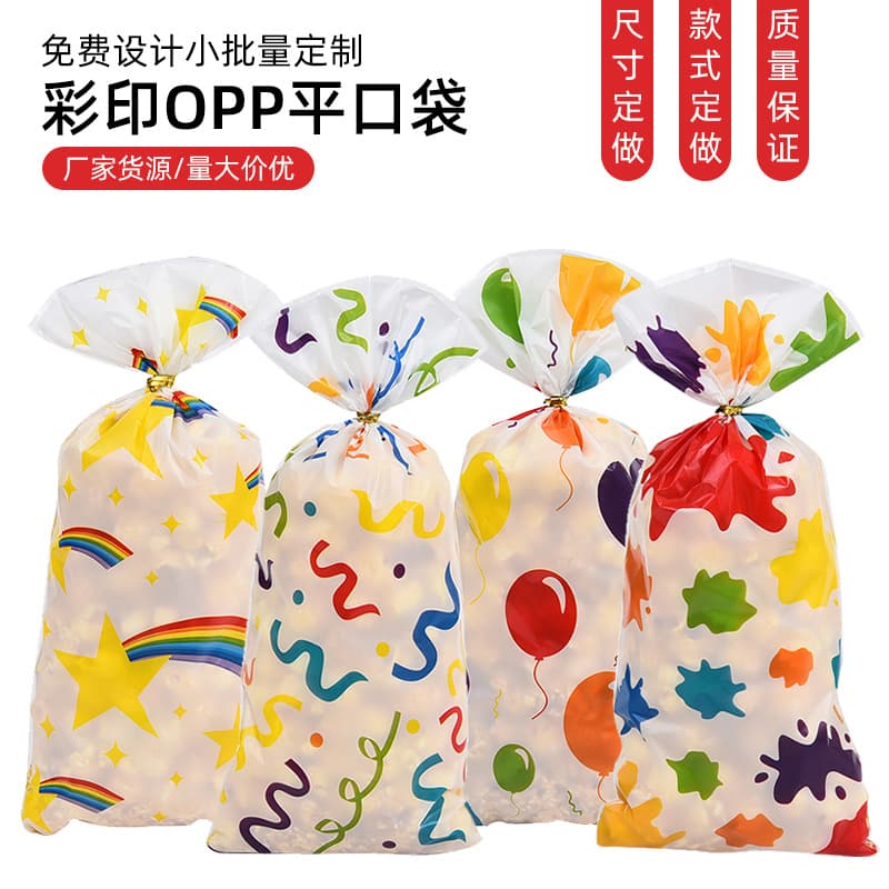 Cross Border Children's Day Candy Packaging Bag Printed OPP Flat Pocket Balloon Color Strip Cellophane Gift Bag