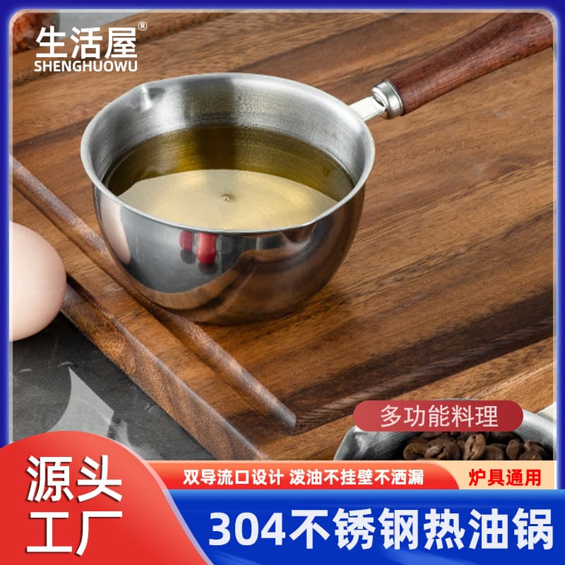 304 Stainless Steel Kitchen Oil Pot Wooden Handle Home Use Soup Spoon Kitchen Pouring Oil Spoon Pot Household Cooking Utensils