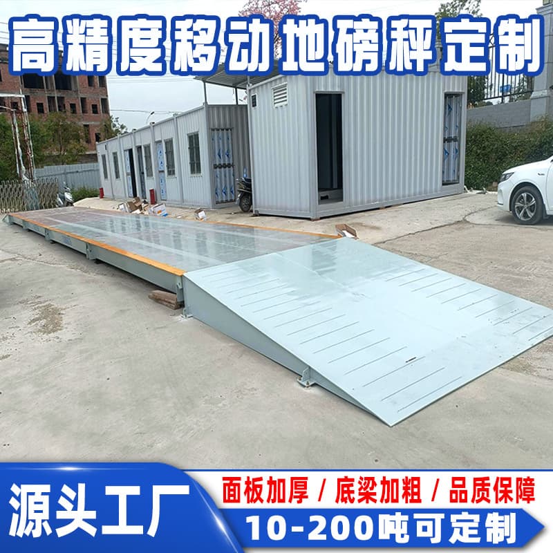 Mobile Weighbridge 16m Large Truck Scale 30t 80t 100t 120t 150 Ton High Precision Industrial Weighbridge