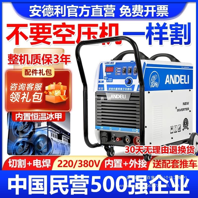 Multi-purpose Plasma Cutter Integrated Machine LGK100 Built-in Air Pump 380V Industrial Grade 220V Dual-use Welder