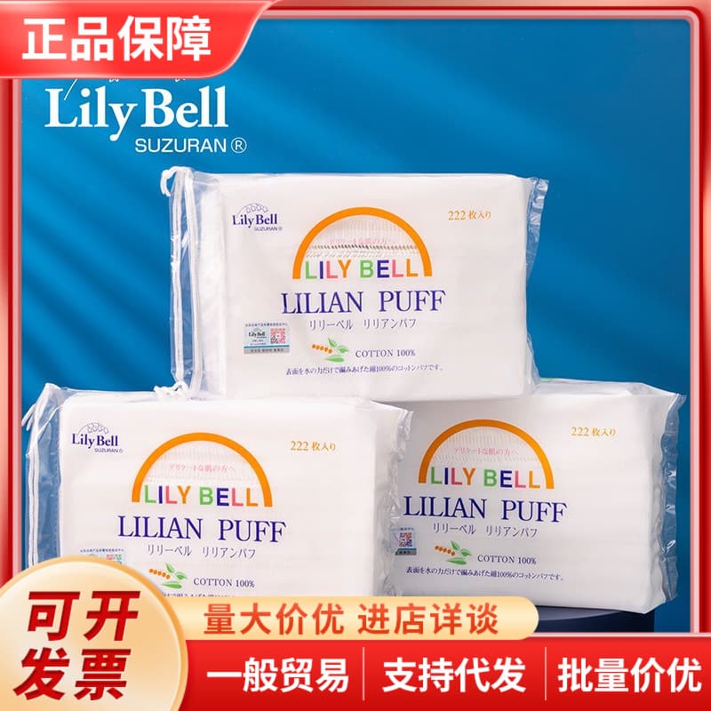 Lily Bell Cotton Pads for Makeup Remover, Wet Compress, Nail Polish Remover, Thin and Water-Saving, 100% Pure Cotton, 222 Counts