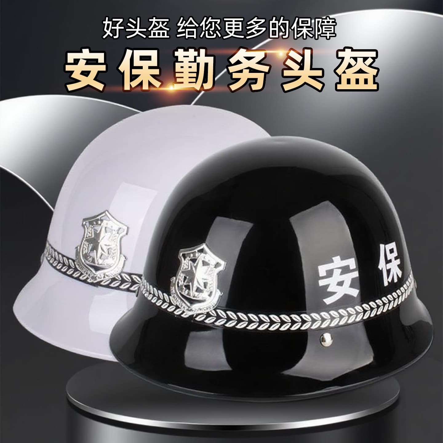 Service Helmet, PC Security Helmet, Riot Helmet, Steel Helmet, Patrol Protective Helmet, Campus Security Helmet, Steel Helmet