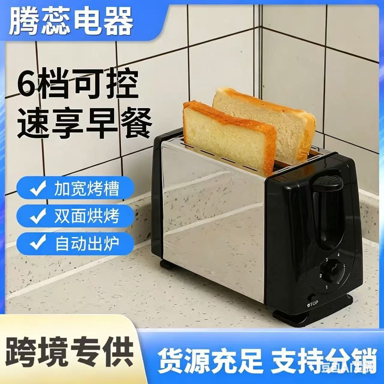Cross-border toaster breakfast toaster sandwich machine bread automatic oven mini small appliance home