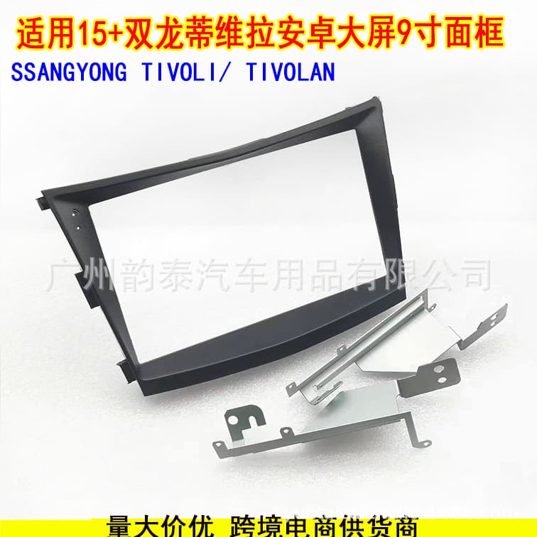 Compatible with 15+ SsangYong Tivoli / Tivolan Navigation Frame Android Frame Kit