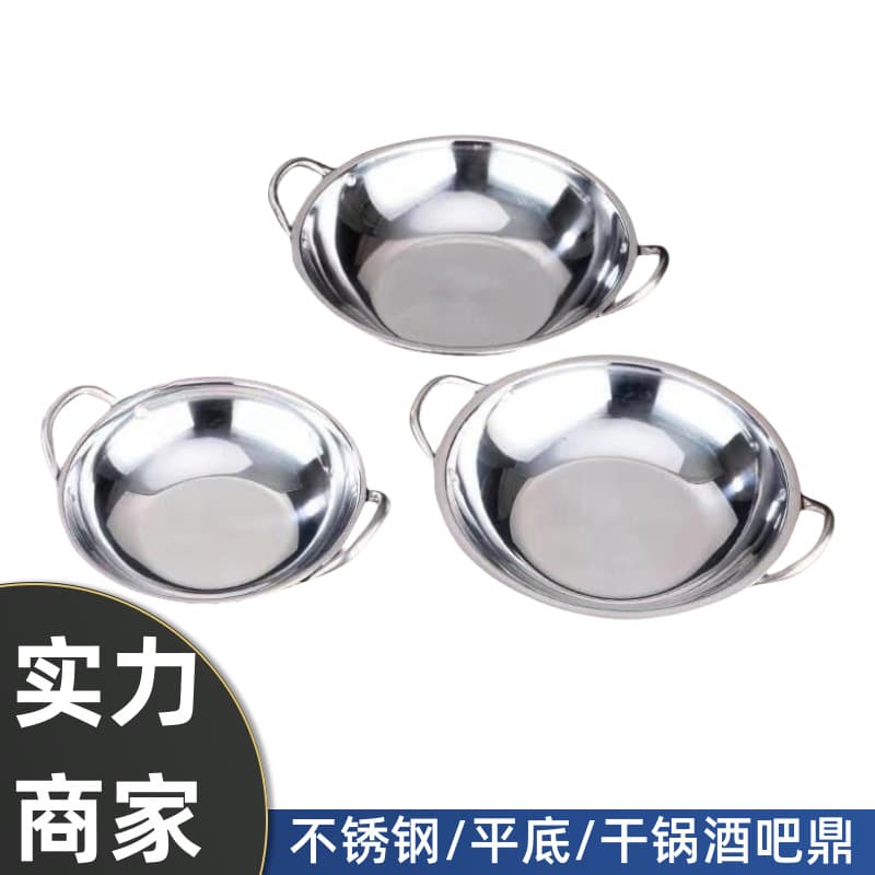 Stainless Steel Pot Bar Commercial Small Hot Pot Dry Pot Specialized Hot Pot Basin Shallow Bottom Flat Pan Thickened Dry Pot