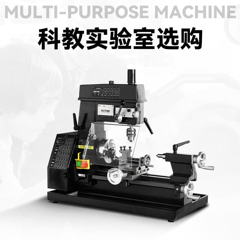 CT125 mini lathe drilling and milling machine micro lathe clock machine tool teaching machine multifunctional tool machine