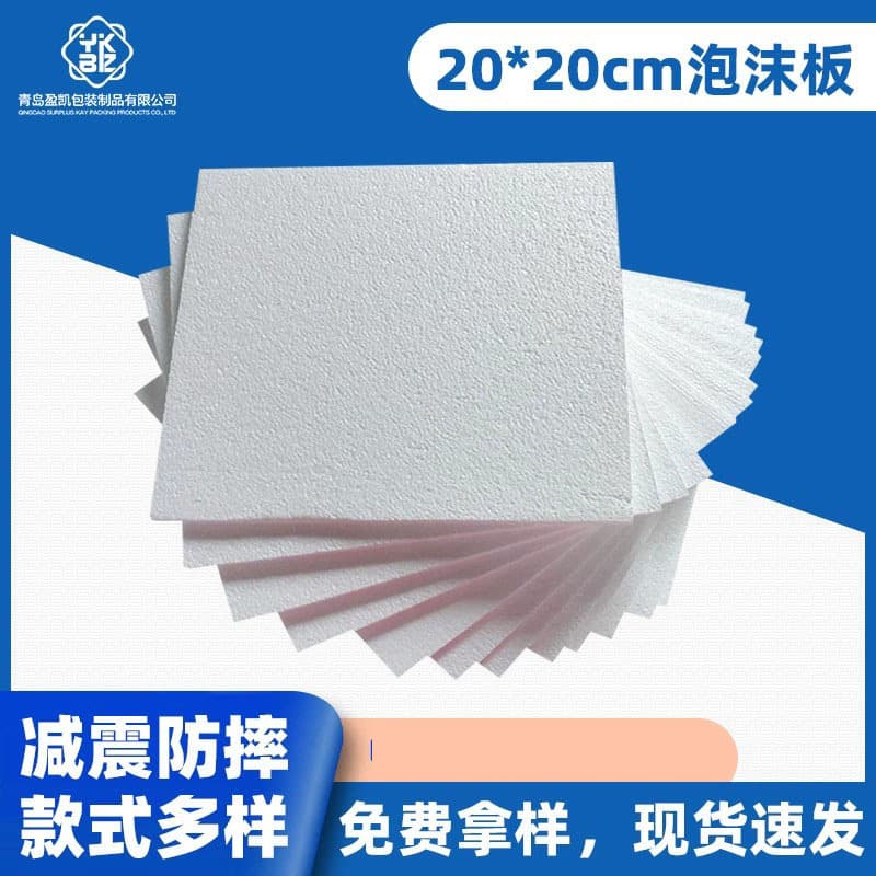 Factory wholesale 20*20 polystyrene low, medium and high density packaging and filling thermal insulation foam blocks, EPS foam boards