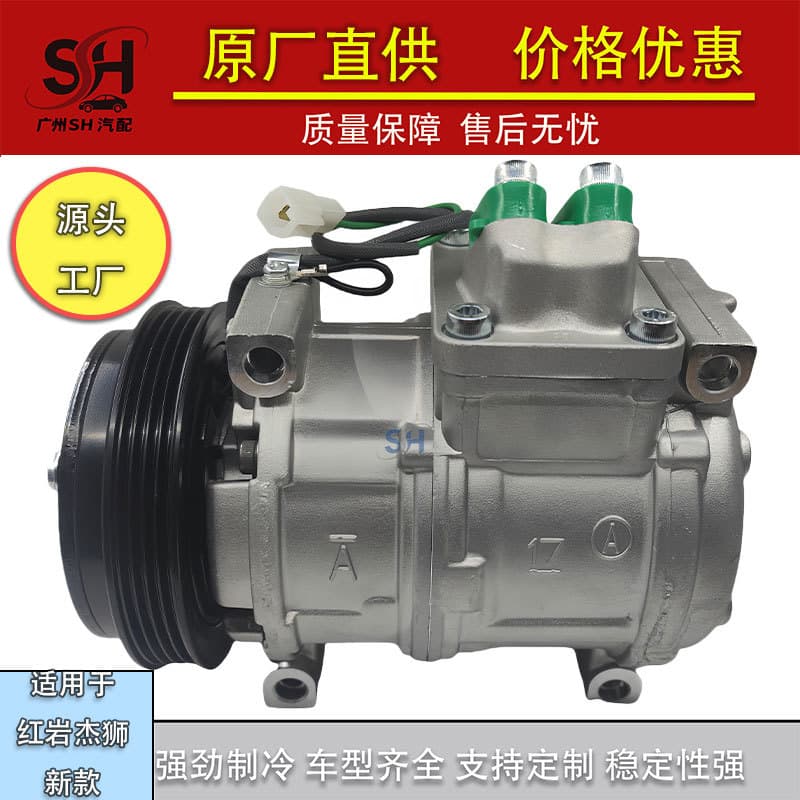 AC Compressor for Hongyan Jieshi Truck Air Conditioning Cooling System Cold Air Pump AC Parts