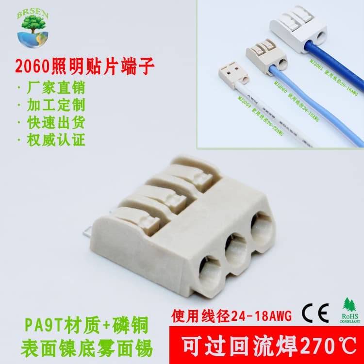 2060 Quick-Connect Pin Terminal Connector Horizontal SMD Terminal Block for LED Lighting PCB Board