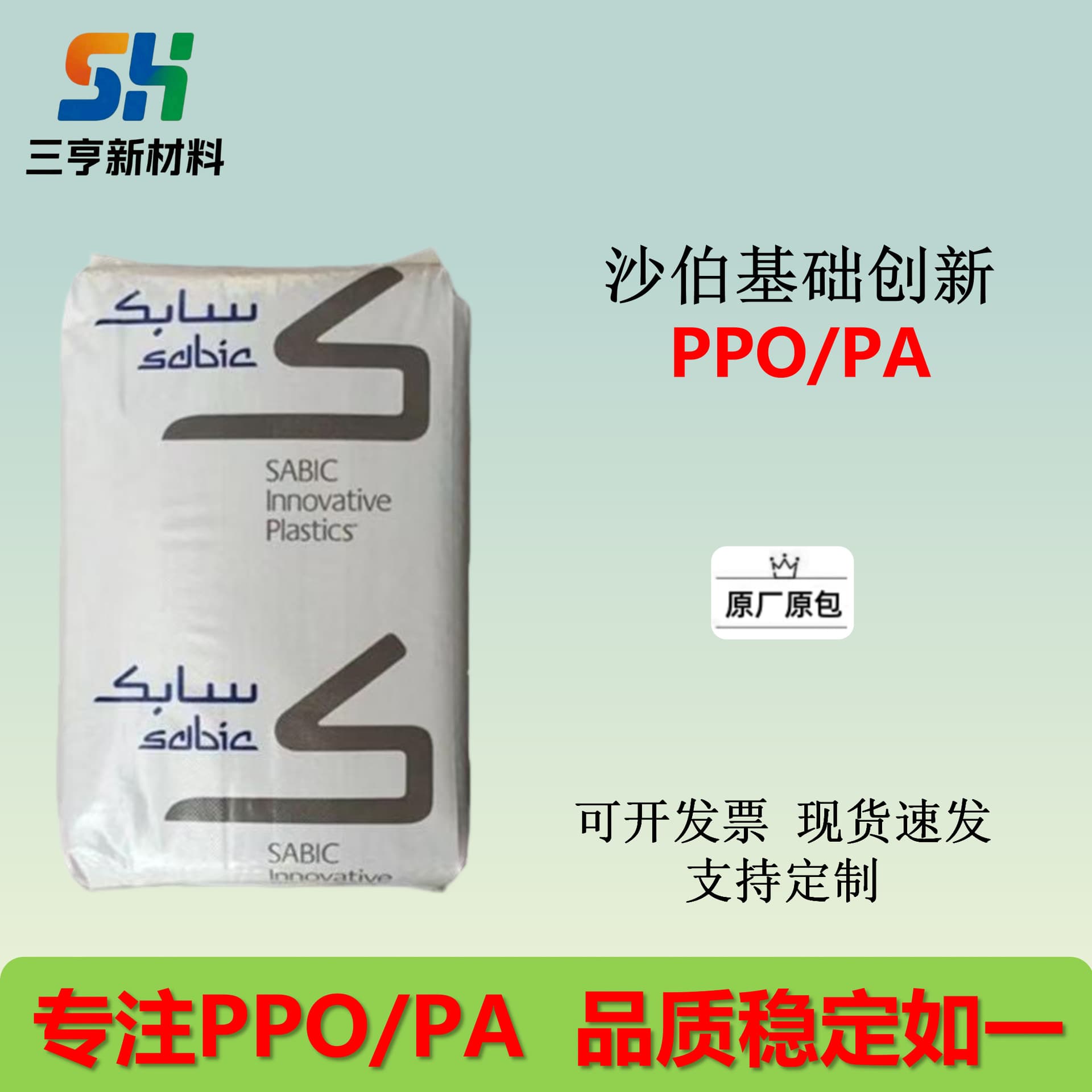 PPO/PA based Innovative Plastics USA GTX989 Conductive grade, high heat resistance grade, electroplating grade, non-reinforced, low thermal expansion
