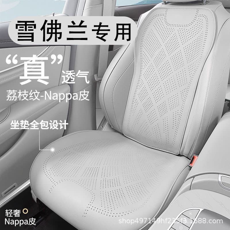 Chevrolet Sail Car Seat Cover 10-18 Model All-Season Universal Genuine Leather Breathable Cushion Full Wrap Seat Cover Set