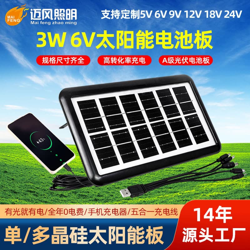 3W Solar Panel 6V Solar Photovoltaic Panel Regulated Mobile Phone Charger Polycrystalline Charging Module Wholesale
