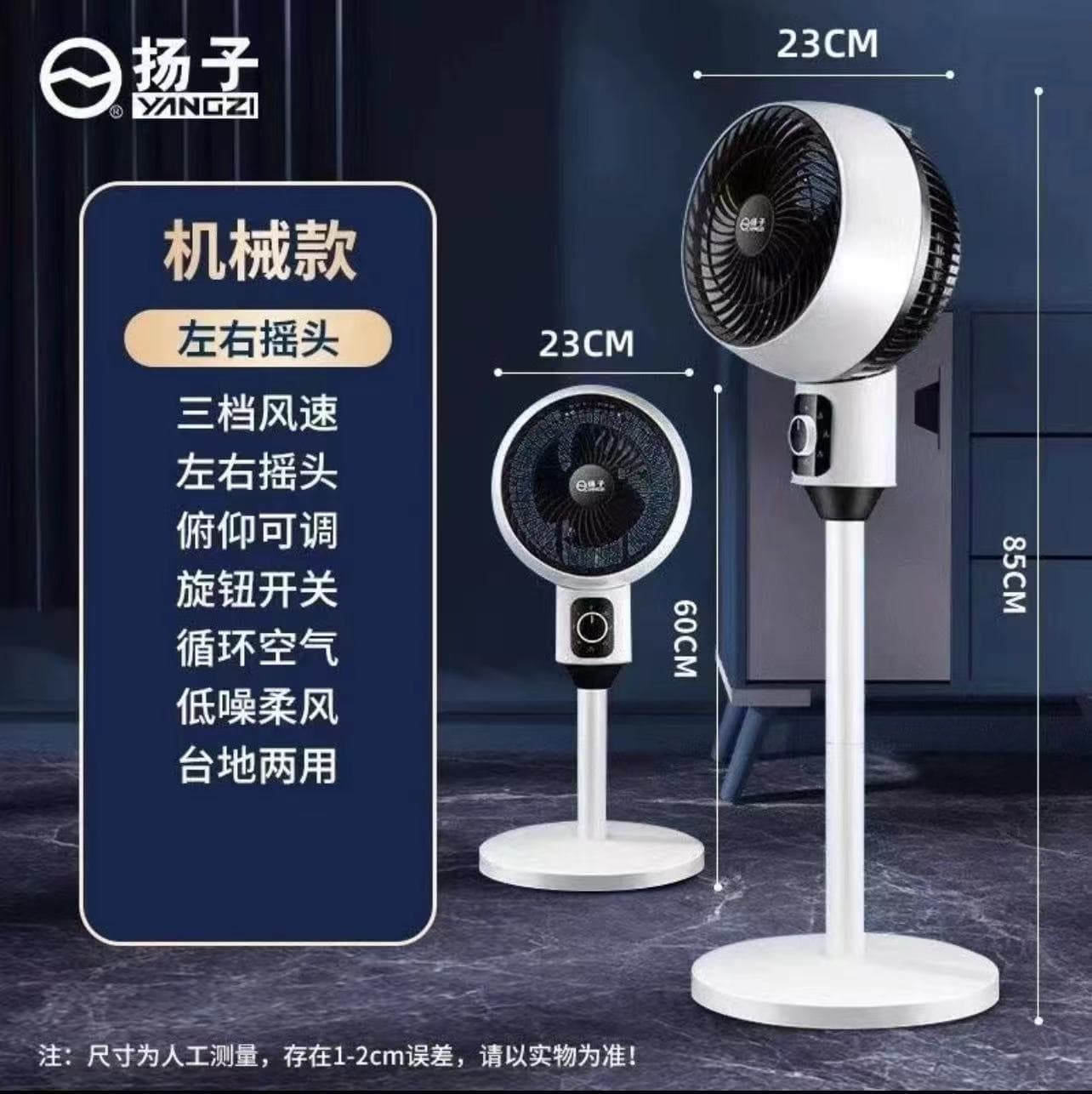 Air Circulation Fan Silent Floor Fan, Table & Standing Dual-Use, Remote Control with Timer, Gift-Ready with Drop Shipping