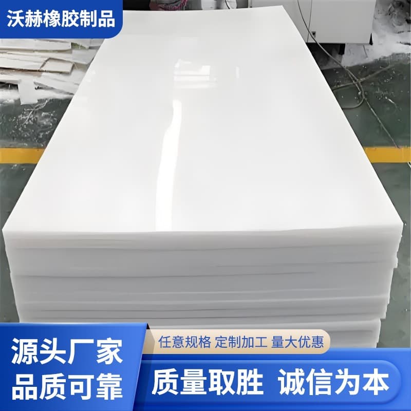 Polymer plastic sheets, UPE board manufacturers, UHMWPE plates, ultra-high molecular weight polyethylene sheets.