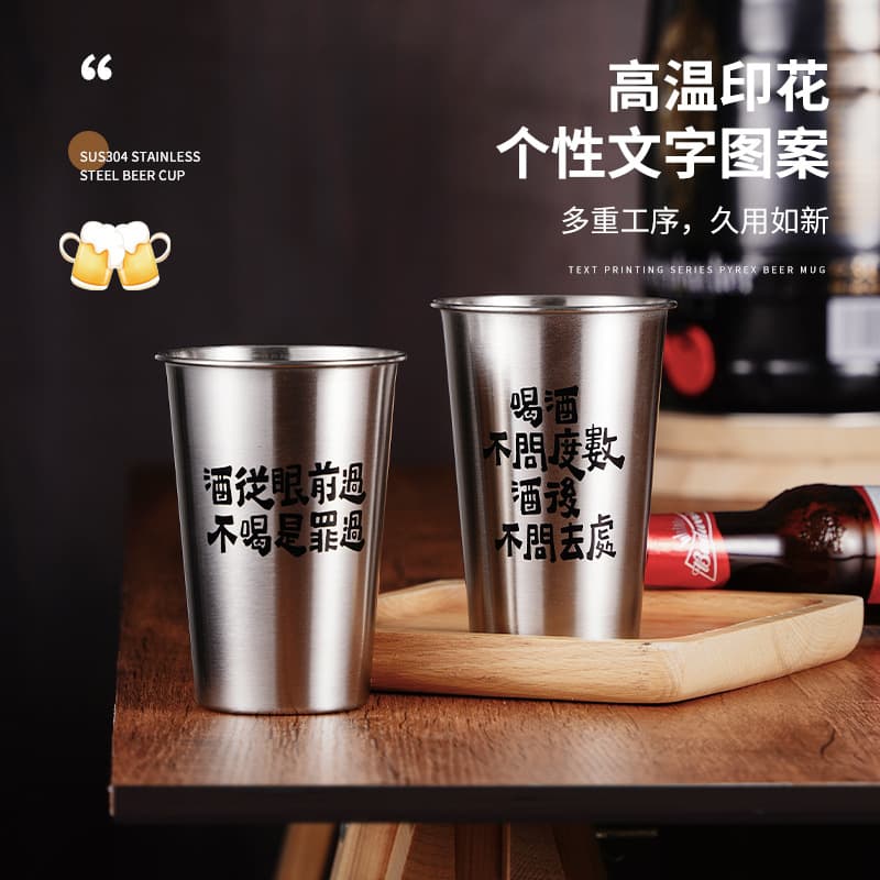 Creative Beer Mug Restaurant Outdoor Large Capacity Drink Cup 500ml Commercial Drop-Resistant Stainless Steel Slogan Mug