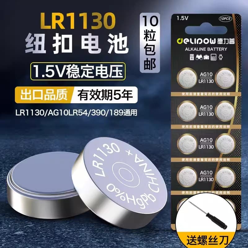 Delipow LR1130 Button Cell Battery AG10/L54 for Electronic Watches Small Toys Button Cell Small Electronics