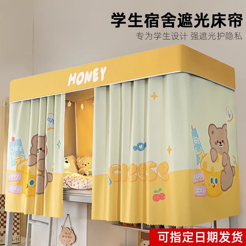 Strong Blackout Thickened Bed Curtain for Student Dormitories, Integrated Mosquito Net for Bunk Beds, Bed Curtain, Mosquito Net