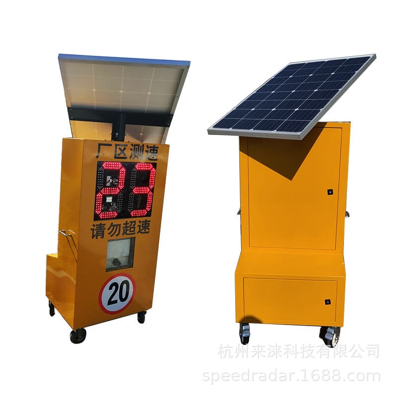 HT3000 Cart-type High-definition Photo Radar Speed Detector, Solar-powered Radar Speed Detector, Mobile Speed Measurement Display Screen