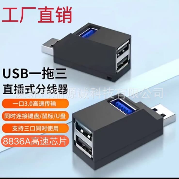 USB 3.0 HUB Three-Port Plug-in Splitter Expander Computer Mini Portable 2.0 Hub Extension Dock