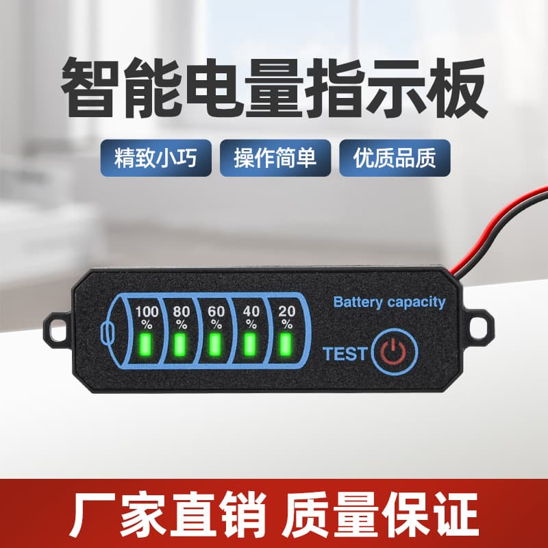 Lithium Battery Pack Percentage Indicator Board Lead-Acid Iron-Lithium 5-30V Battery Level Display Reverse Polarity Protection