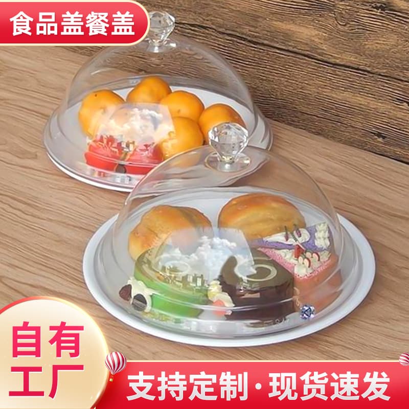 Manufacturer Stock Transparent Food Covers, Custom Plastic Lids, Bread Domes, Tray Covers, Cake Lids, and Deli Container Lids