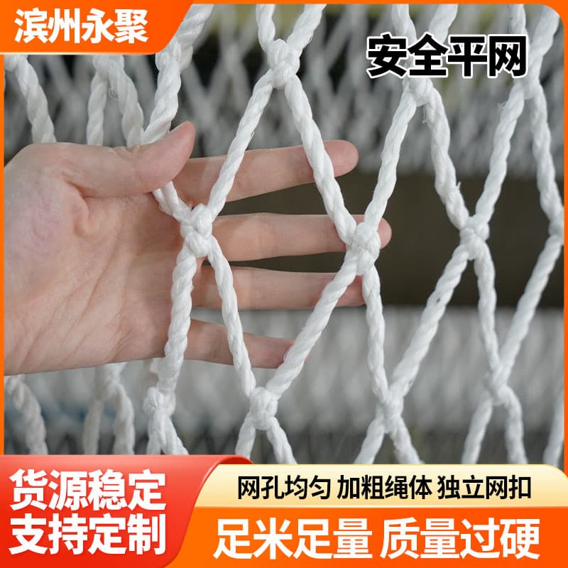 White safety flat net construction site anti-fall net container net safety flame retardant isolation catch net nylon protection net