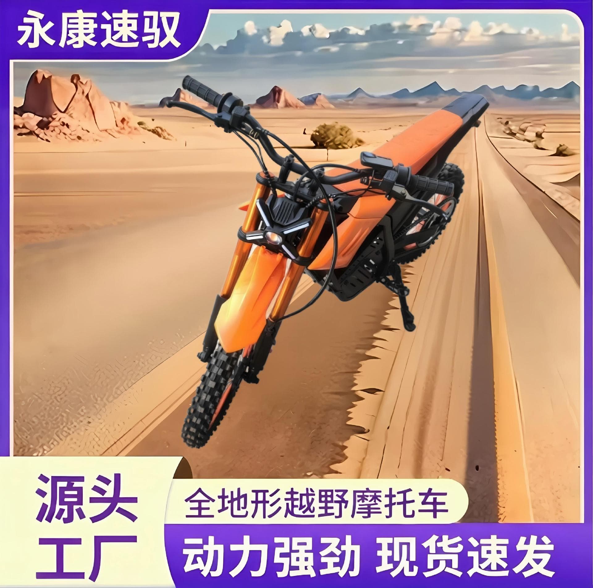 Atv New Energy Off-Road Mountain Motorcycle Adult All-Terrain Vehicle Small High-Speed Racing Beach Two-Wheeled Small Motorcycle