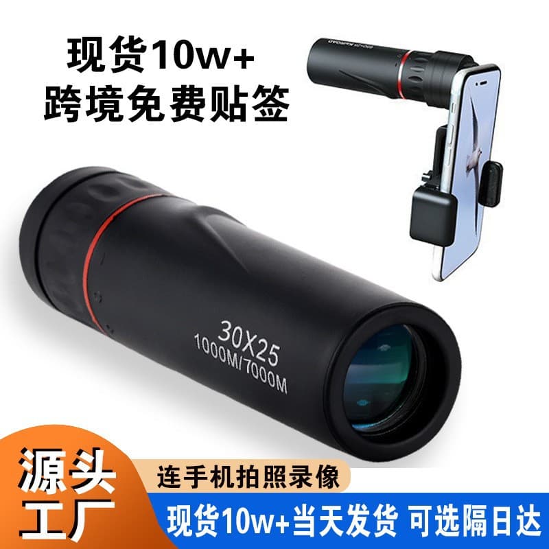 Portable Mini Telescope for Kids Educational Toy with Compass and Tripod, Suitable for Outdoor Activities and Learning