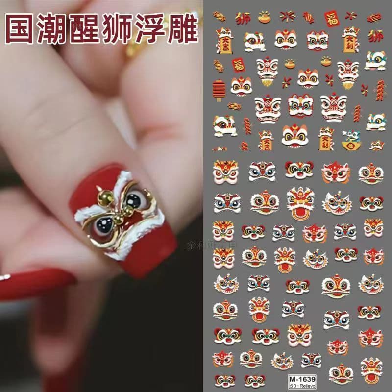 Embossed Lion Solid Nail Gel Stickers, New Year's National Trend Gummy Candy Design, 3D Transparent Nail Gel