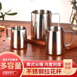 Factory Direct Stainless Steel Thickened Latte Art Pitcher Pointed Spout Milk Frothing Pitcher Milk Pitcher Thickened Milk Frothing Pitcher Wax Melting Cup